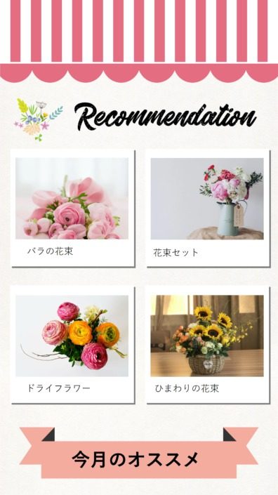 Florist Templates