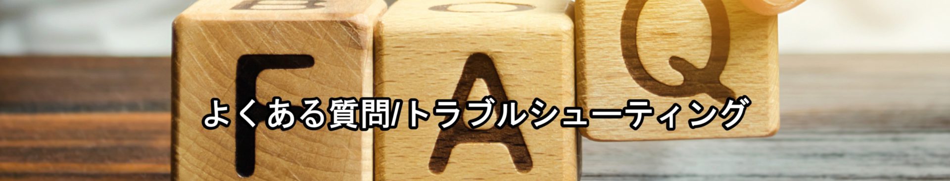 faq headerimage scaled