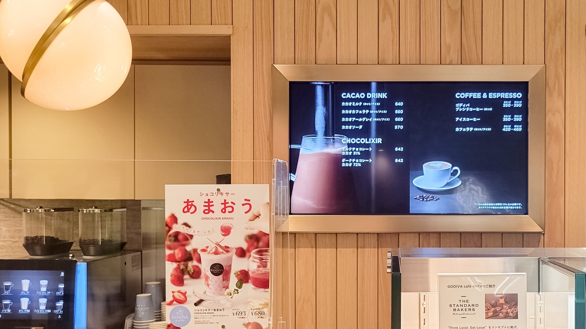 GODIVA cafe Ginza counter