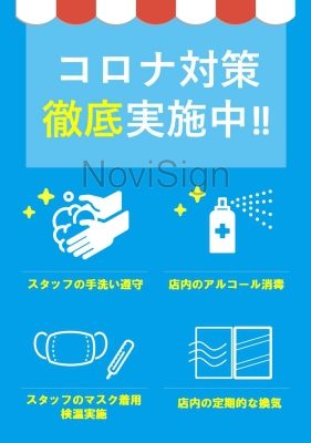 COVID-19-Poster_Infection-Control-