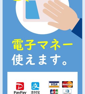 E-money-usage-poster-scaled
