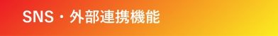 SNSbanner