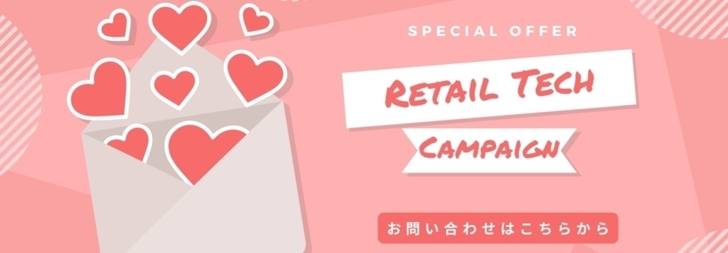 retailtech_campaign