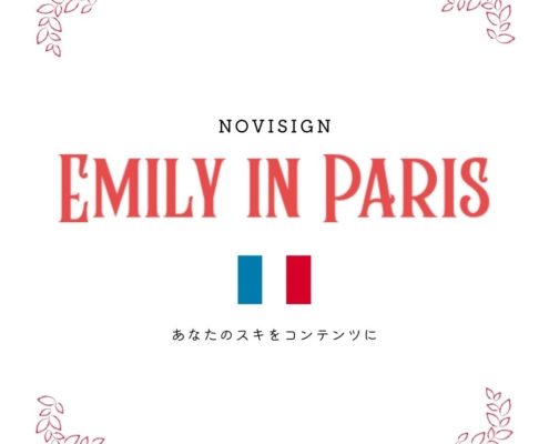 emilyinparis