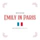emilyinparis