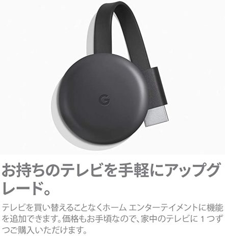 chromecast