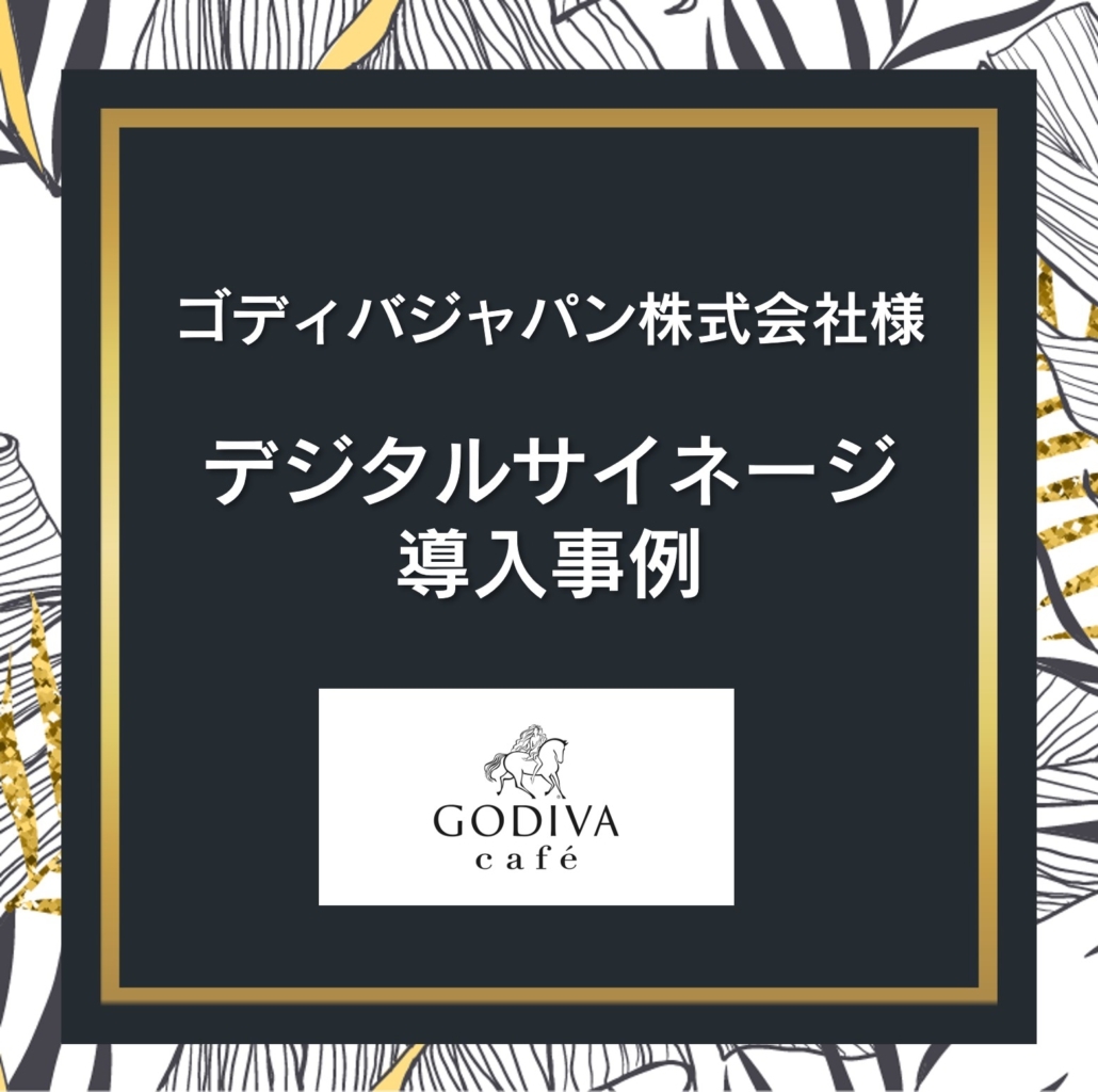 godivacafe usecase banner