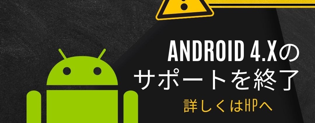 Caution android support