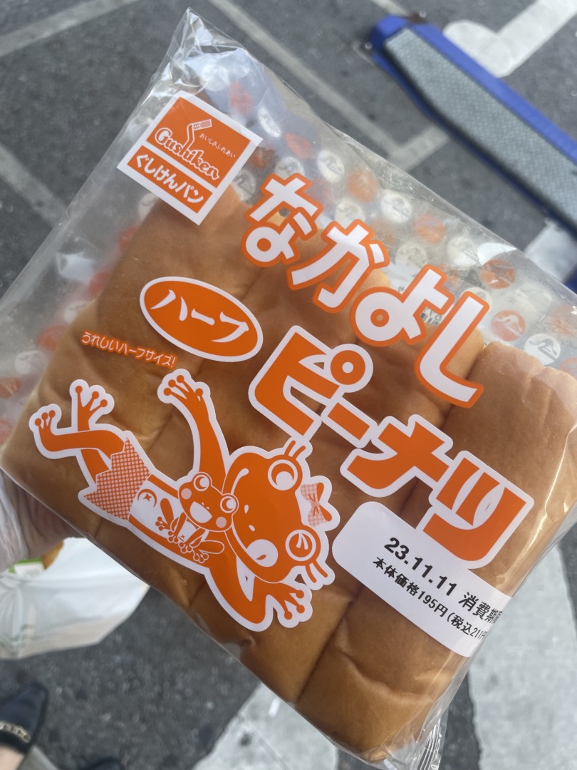 nakayoshi bread