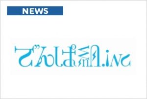 でんぱ組_news