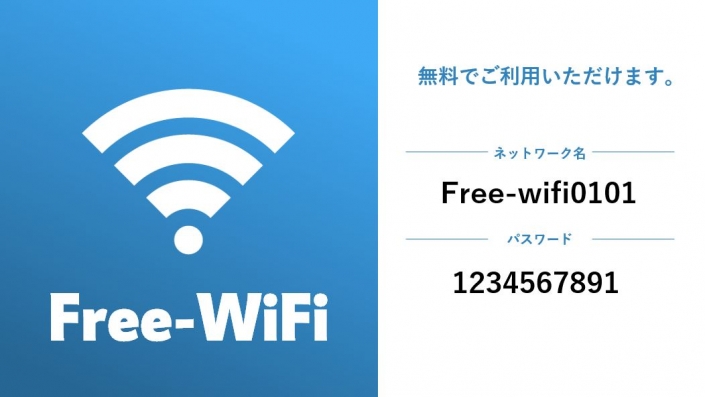 freewifi